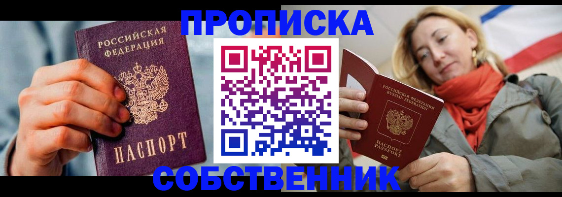 временная прописка в Кондопоге