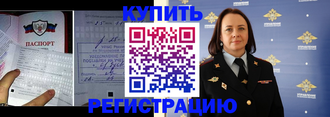 временная регистрация для школы в Кондопоге