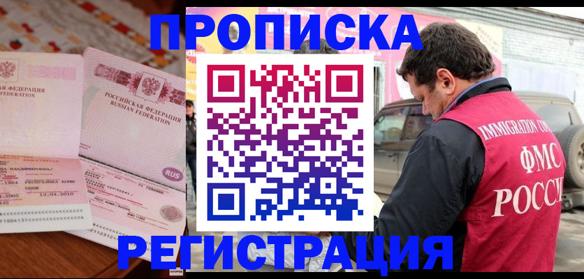 временная регистрация адрес в Кондопоге