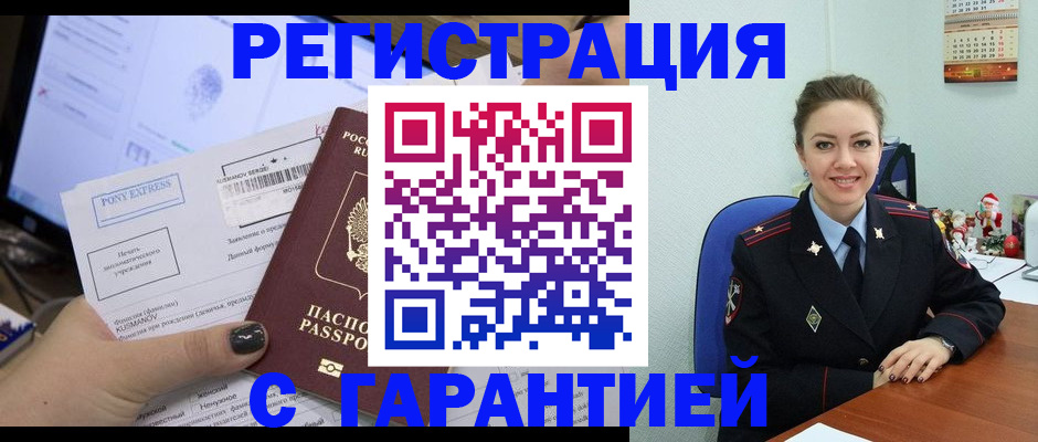 временная регистрация надежно в Кондопоге