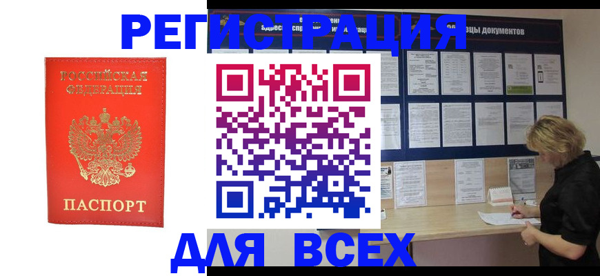 временная регистрация в Кондопоге