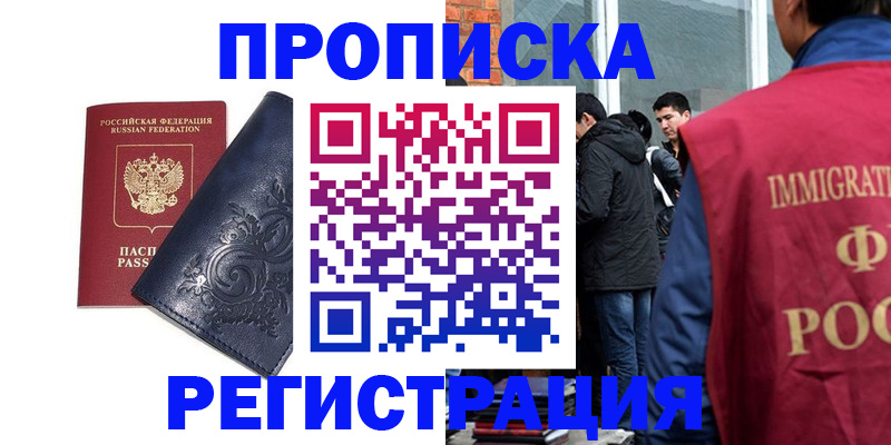 прописка ребенка в Кондопоге