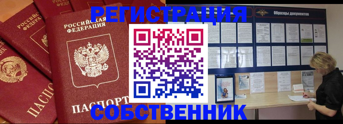 пропишу в квартире в Кондопоге