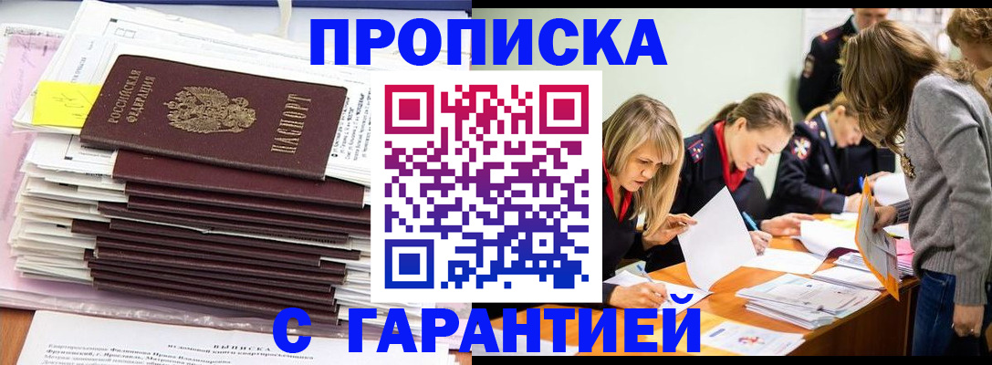 временная регистрация законно в Кондопоге