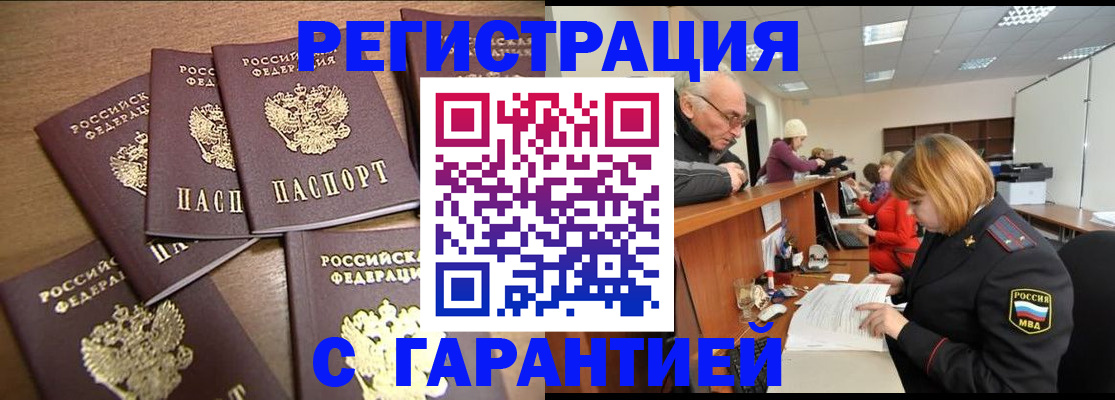 временная регистрация гарантия в Кондопоге