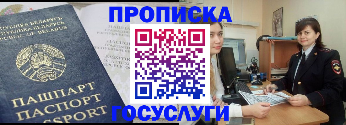 временная регистрация поиск в Кондопоге