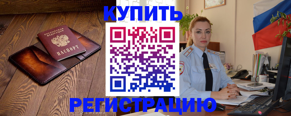 прописка в квартире в Кондопоге